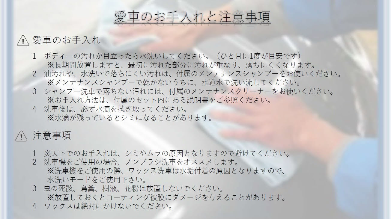 Super Glass Coating メンテナンスキット付