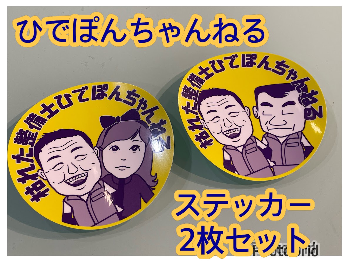 グッズ – RECHARGE R&D