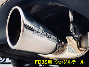 FD3S用　レーシングビートマフラー