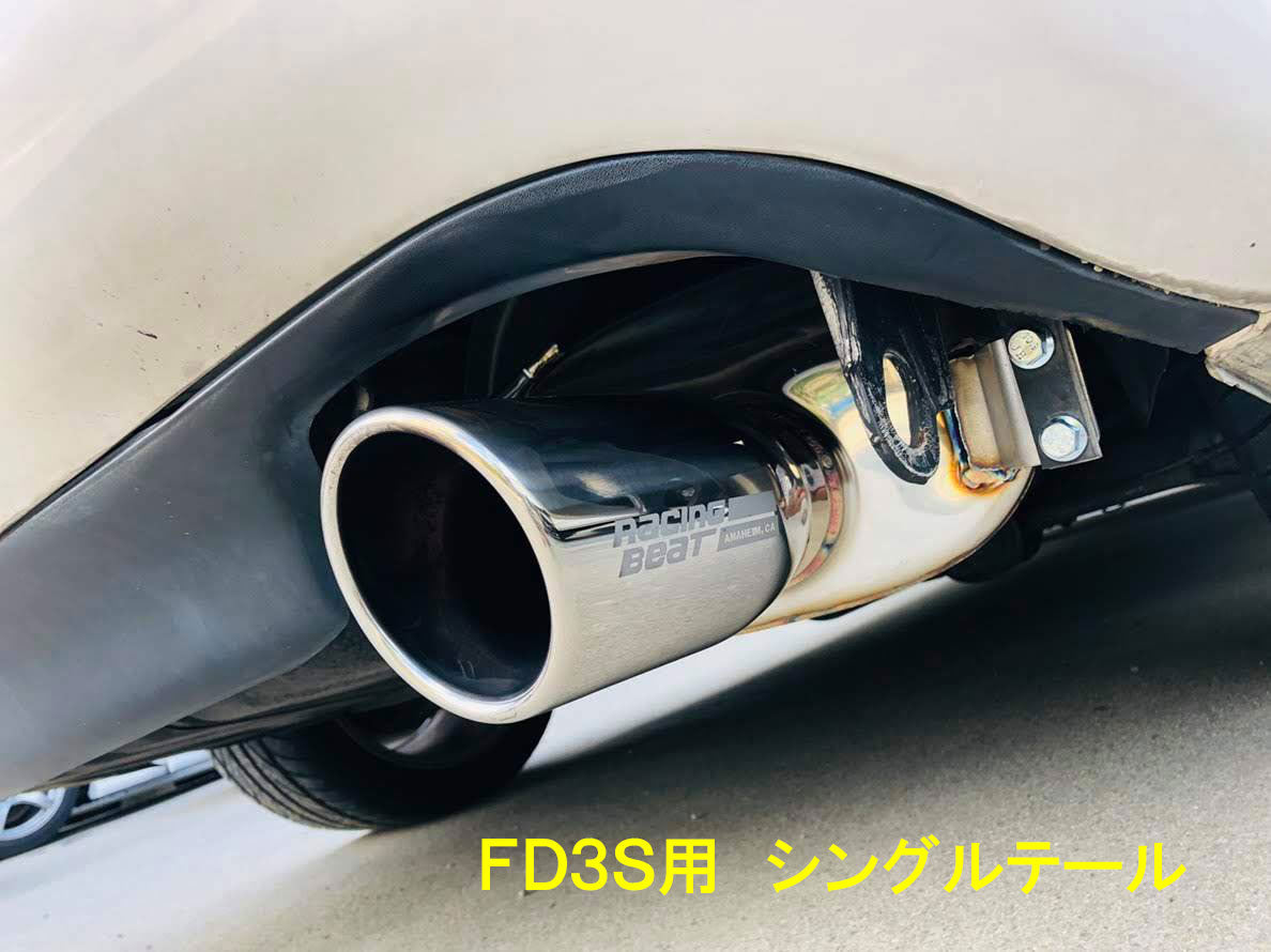 FD3S用　レーシングビートマフラー