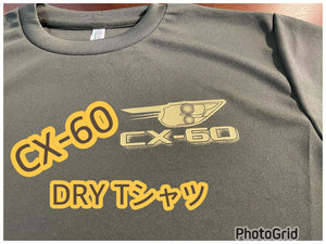 CX-60　ドライTシャツ